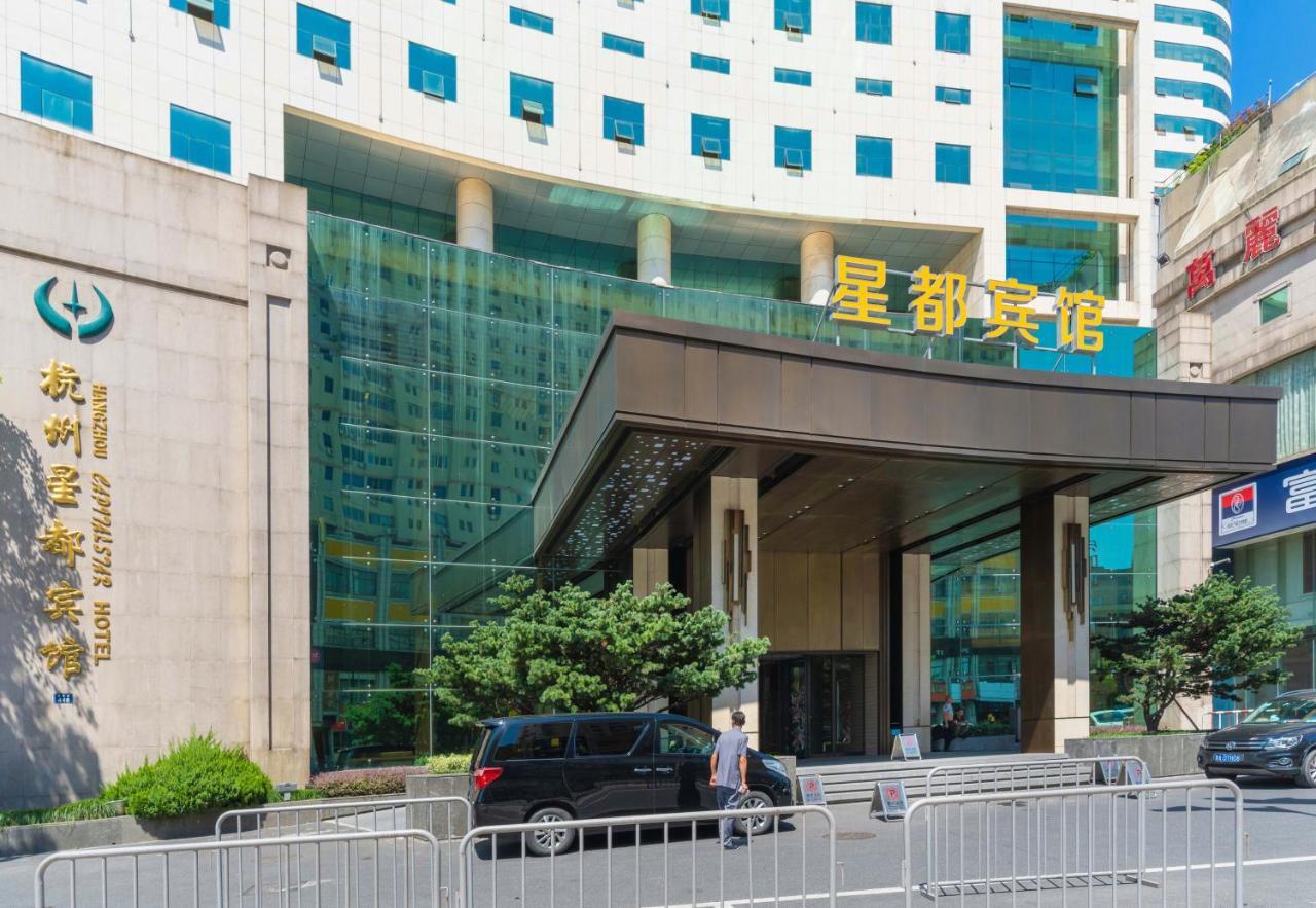 Hangzhou Capital Star Hotel Exterior foto